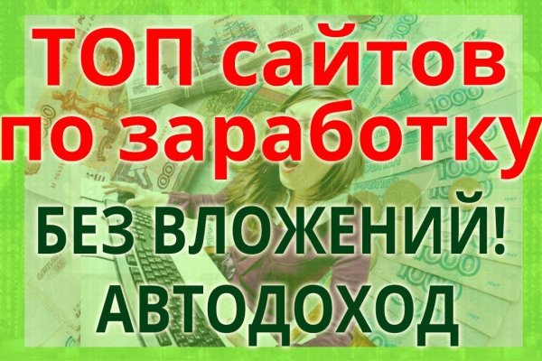 Пользователь не найден кракен