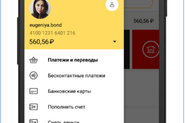 Зайти на кракен