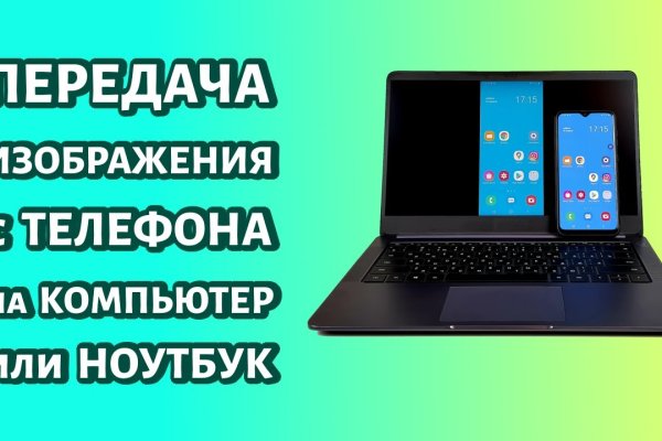 Кракен макет плейс