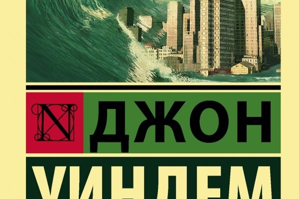 Кракен верное зеркало