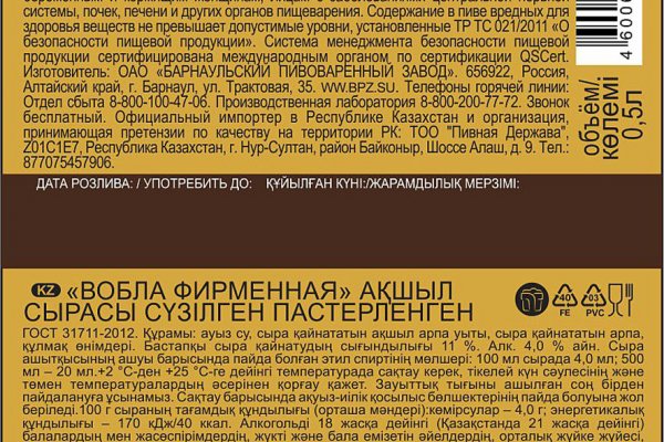 Как сделать заказ на кракен