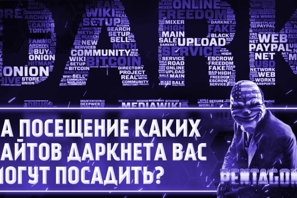 Кракен даркнет что известно
