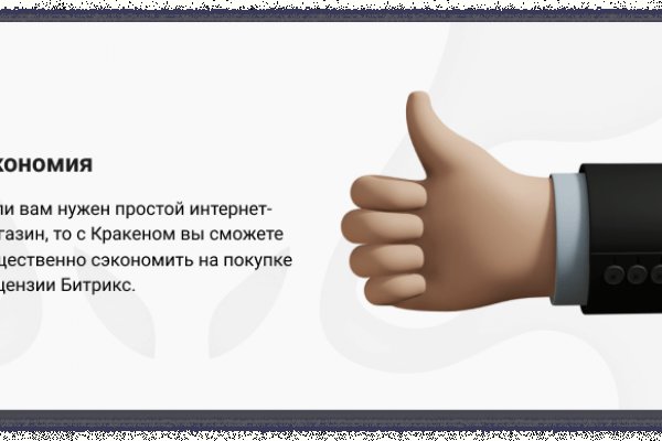 Кракен зеркало на сегодня