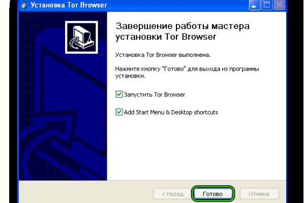 Войти даркнет