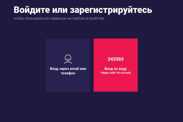 Взломали аккаунт кракен