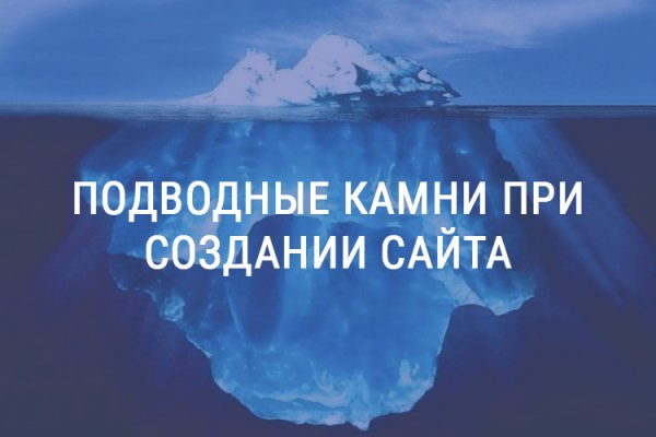 Кракен правильная