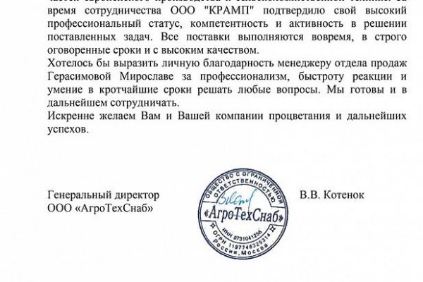 Kraken что это за магазин