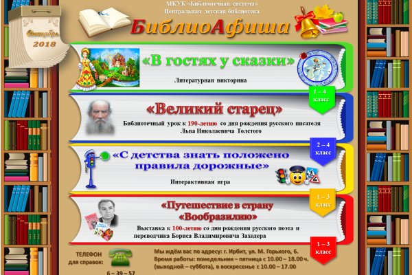 Кракен маркетплейс создатель